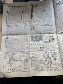 堅持改革開放 加快經濟建設——1992年浙江日報聚焦十四大精神貫徹落實