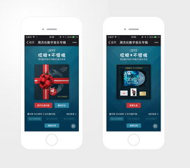 音樂不是你想賣，想賣他就買 提升數(shù)字內(nèi)容購買欲的設(shè)計(jì)探索